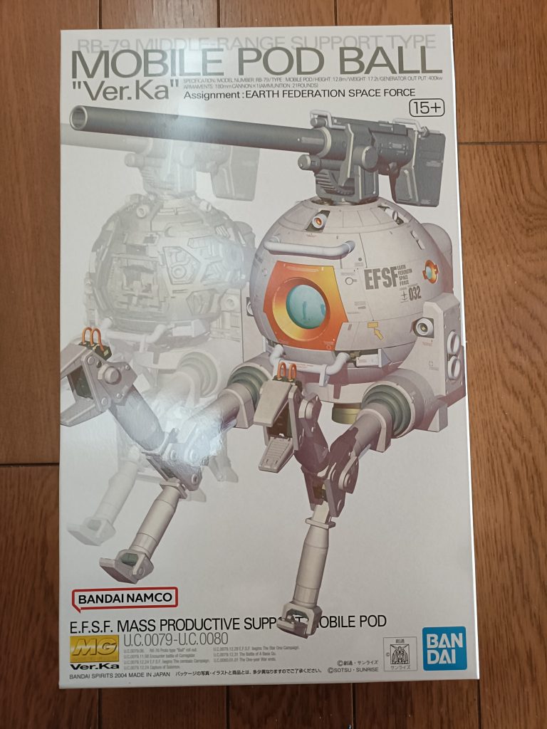 作品名：鉄球が到着しました