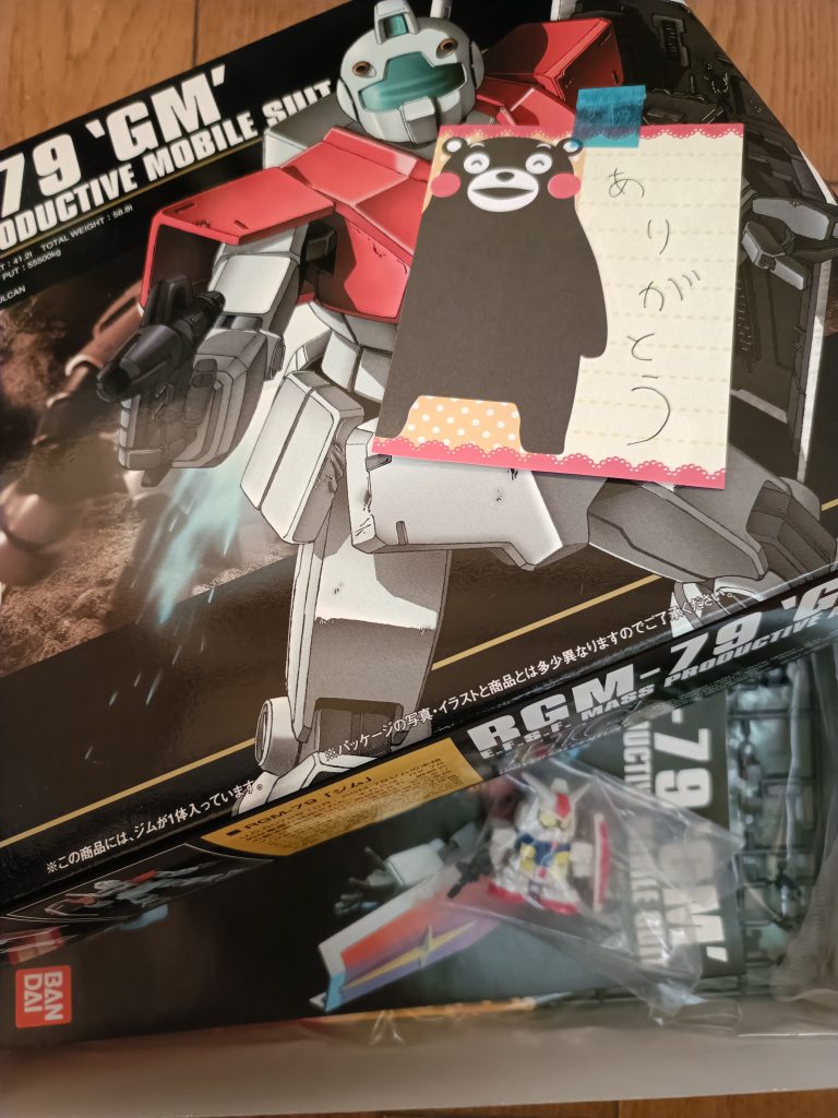 作品名：喜びを噛み締めてからの…え？<p>某オークションサイトにて1800円弱のものを落札し、先程物が届いて輸送箱から取り出したら思わず笑みが溢れました。 箱の表にメッセージと中にはささやかながらもおまけのミニチュアガンダムまでも入っておりまして、夜勤明けの風呂 [&hellip;]</p>
