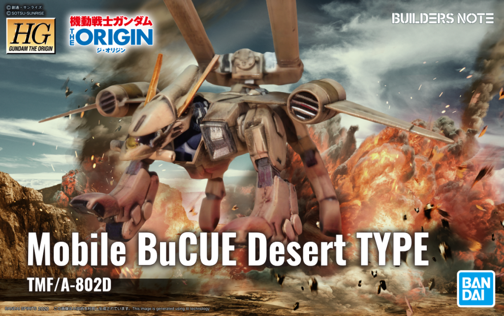 作品名：モビルバクゥ　デザートタイプ　新発売！！<p>　タイトルを飛び越える躍動感ある箱絵になりました 　しかしバクゥは可能性の塊のようなキットですね　種運命では、エンジェルダウン作戦でバクゥが猟犬のような戦い方していたから、寒冷地仕様に白く塗れるし、ジャングルなら密林戦仕 [&hellip;]</p>
