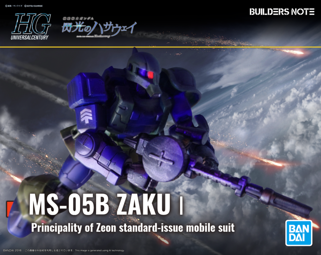 作品名：ザクⅠ　（ハサウェイパッケージ版）<p>遊んでみました　ザクⅠの下は、「ジオン公国制式採用モビルスーツ」の英訳 マイティーストライクフリーダムガンダムでもパッケージ遊びしてみました　いずれのパッケージも神がかった下絵ですね 　ザクⅠは下からライティング　マイフ [&hellip;]</p>
