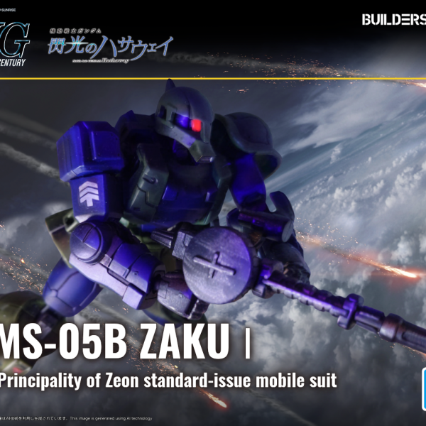 ザクⅠ　（ハサウェイパッケージ版）