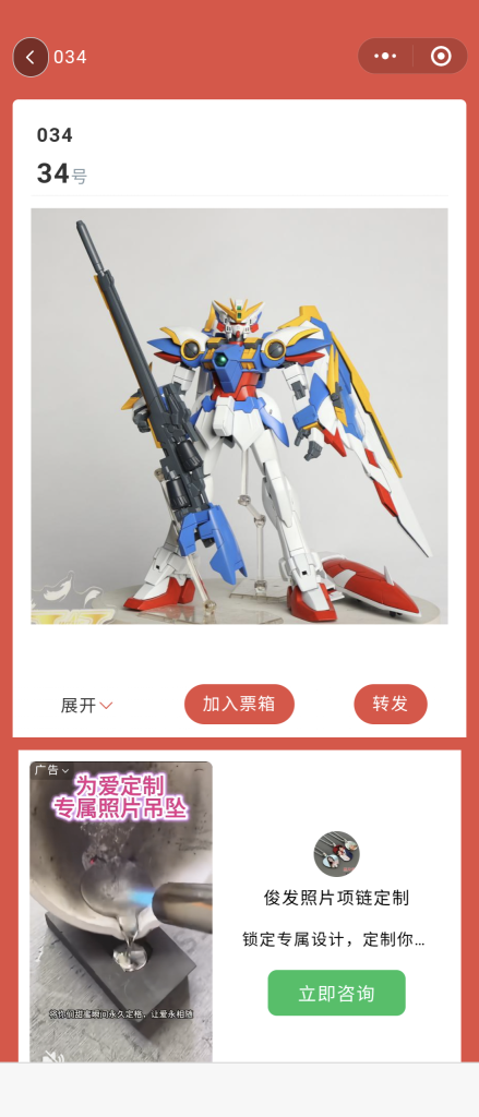 MG•ウイングガンダムゼロEW(敗者の漫画版/KA.)–2枚目/制作者：risuisei