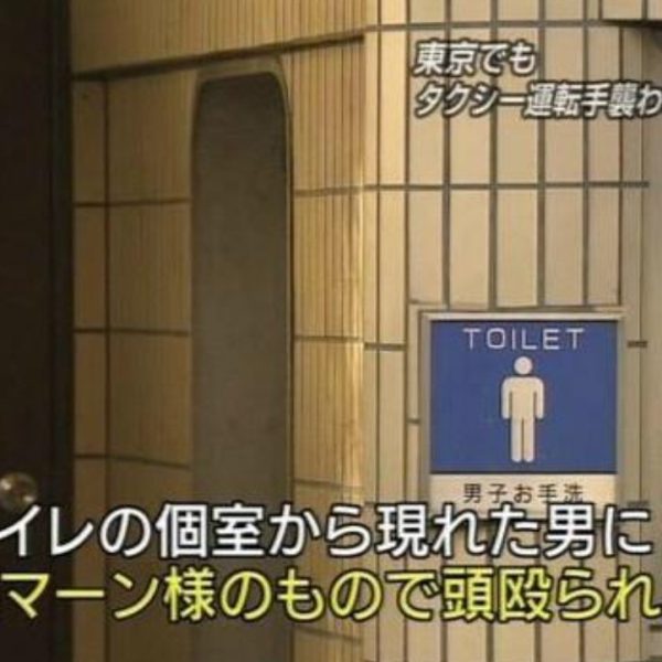 こんな事件あったんだね