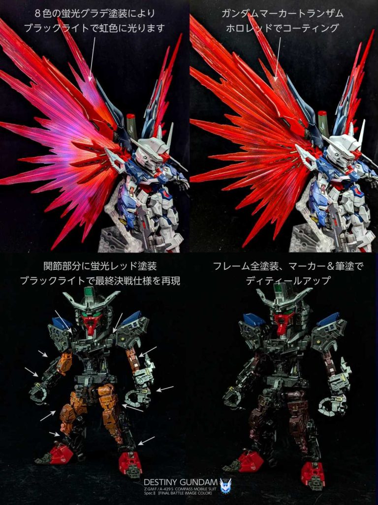 MGSD　デスティニー SPEC2 最終決戦仕様　　–6枚目/制作者：しうまい