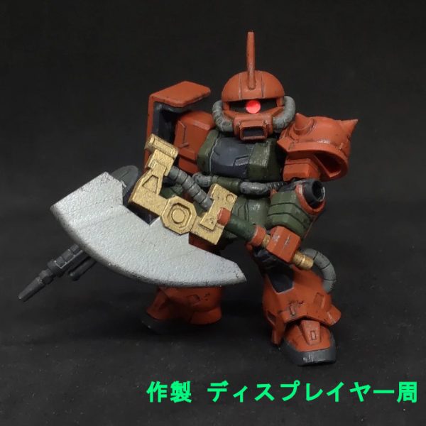 ザク ガルマ専用機 大型ヒートホーク装備 モビルスーツアンサンブル