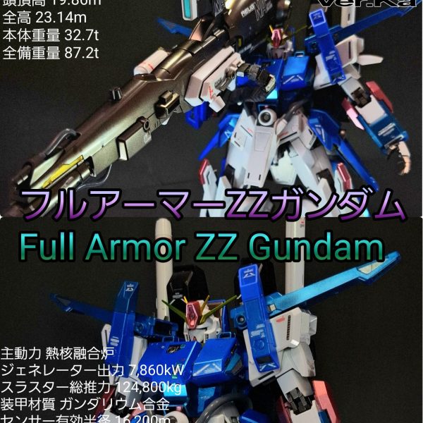 MG フルアーマーZZ Ver K.A