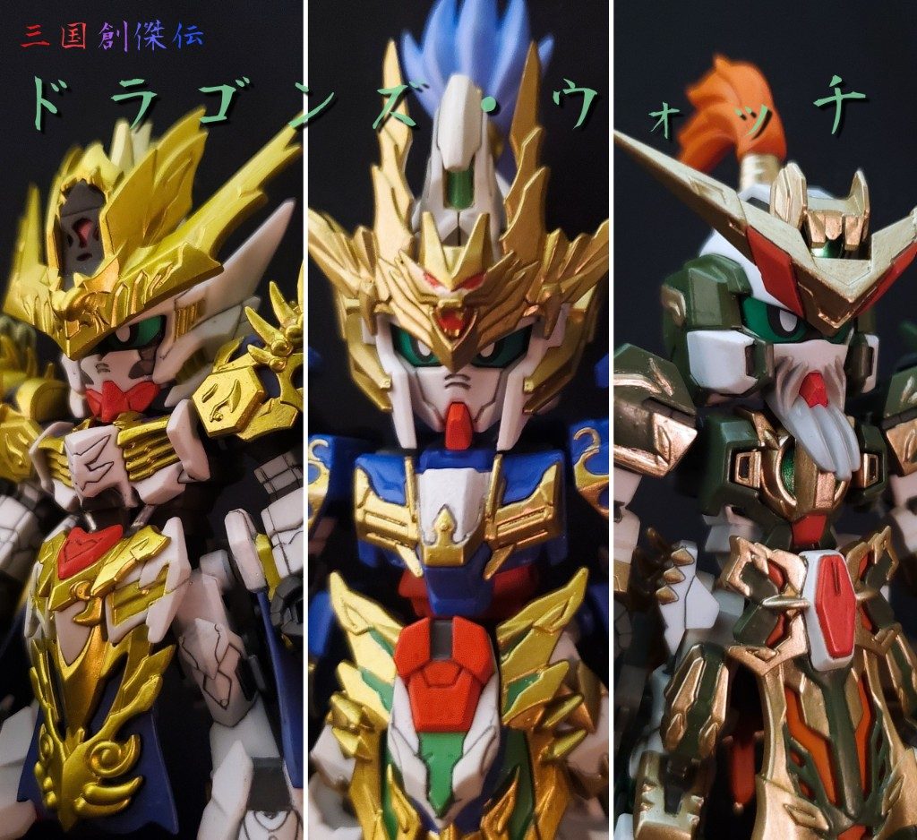 趙雲ダブルオー　黄忠デュナメス　馬超バルバトス