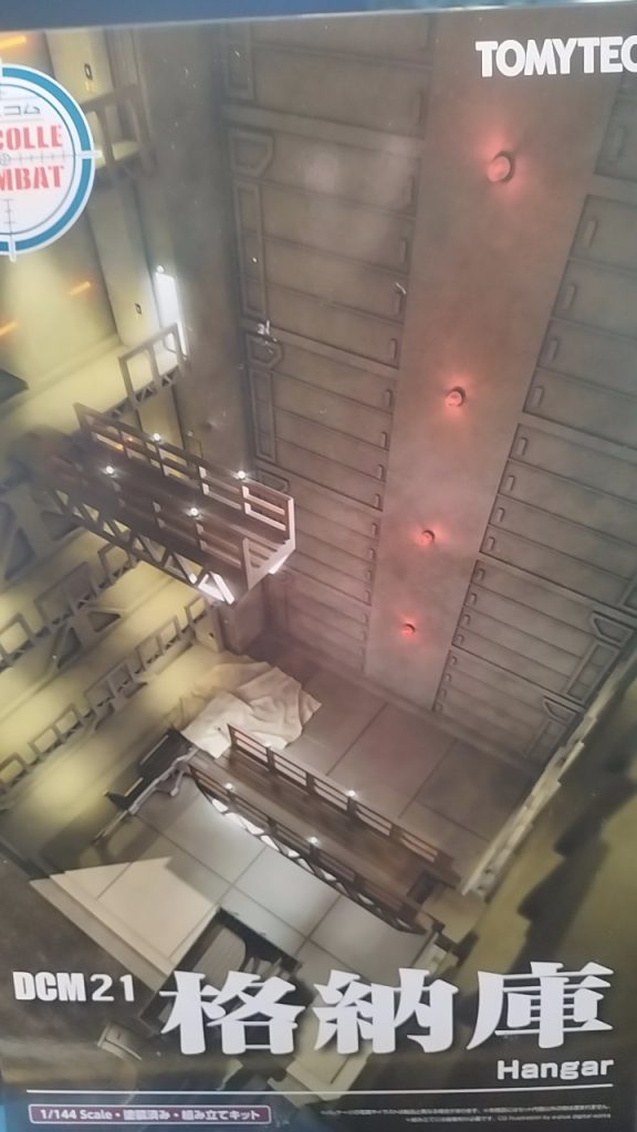 作品名：こんなの買った<p>トミーテックの格納庫。 １、2枚目の天井照明は百均のなんか名称忘れた奴（ ）</p>
