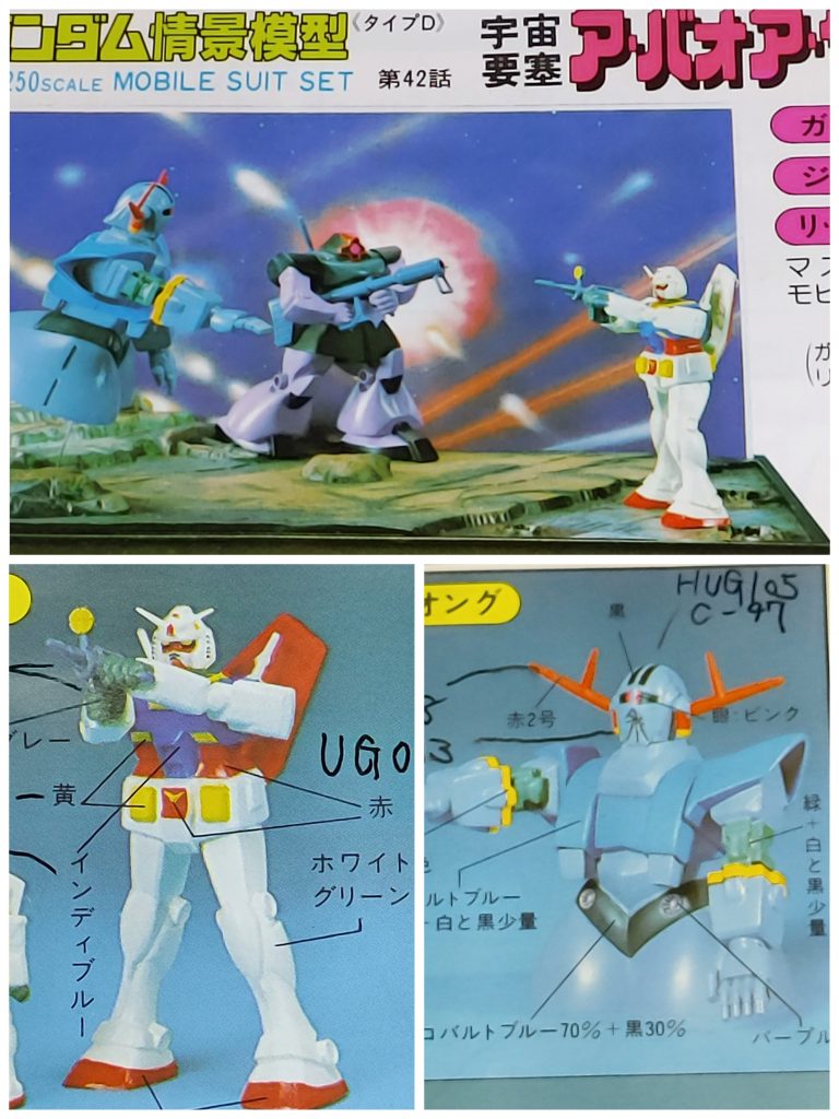 そんなこんなでいろいろなキットをGETできてとりあえずゾゴックから作っていたある日、娘からLINEが入り「今、彼氏と古着屋さんに買い物に来てるんだけどガンプラ売ってるけどいる？」と。(GUNSTA様のおかげでオヤジの趣味はガンプラということが知ってもらえるようになりました。)どんなの売ってるの？と写真を送ってもらったところこの情景モデルが千円ちょいで売ってるとのこと。まぁそれくらいならばと購入してもらいました。