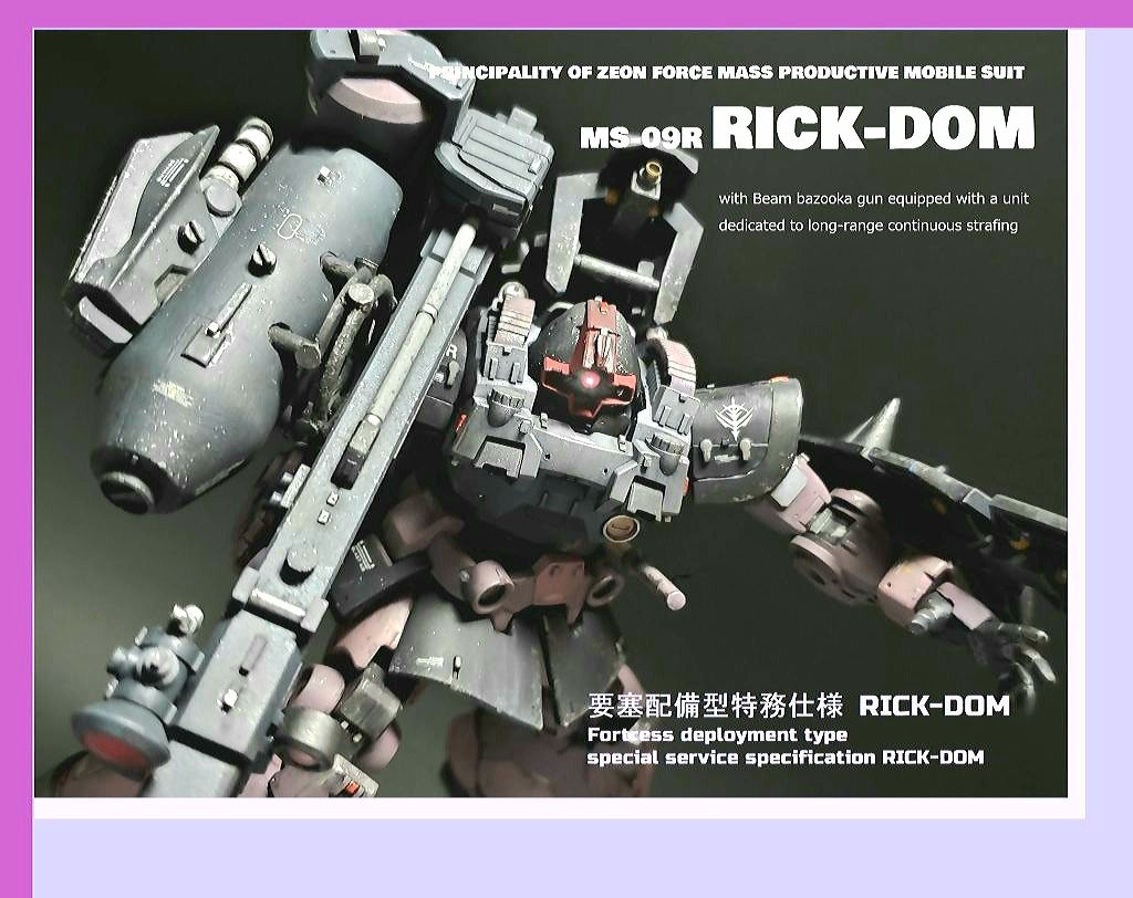 要塞配備特務仕様リックドム