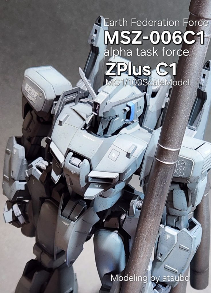 MGゼータプラスC1