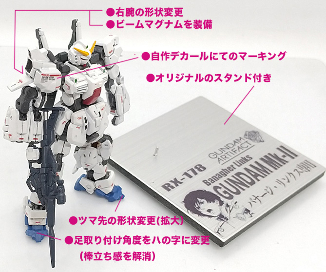 改修塗装完成品 ガンダムMk-Ⅱ バナージ・リンクス搭乗機 『機動戦士ガンダムUC 獅子の帰還』ガンダムアーティファクト–4枚目/制作者:ランゼル