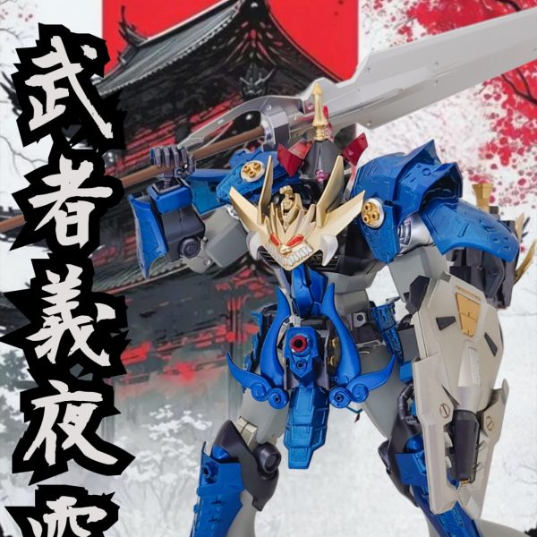 MG 武者義夜雲(ギャン)