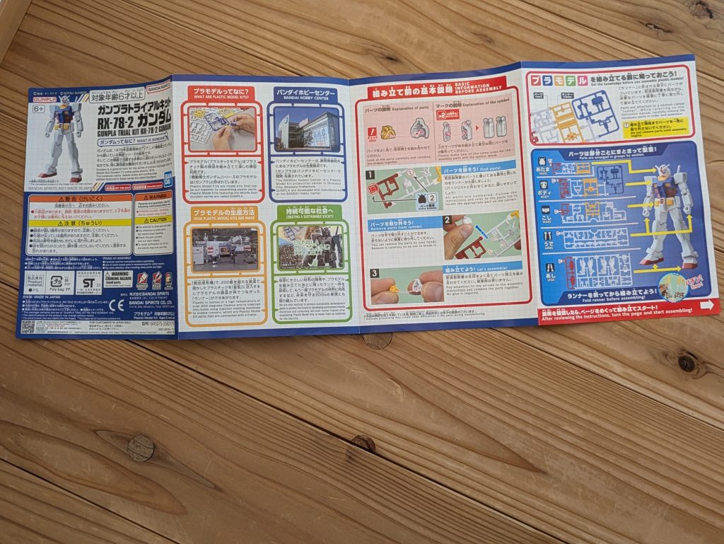 バンダイとかについて書いてあったー