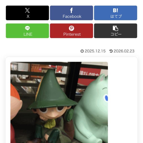 １年ぶりの投稿になります。過去の投稿にも記載していますが、私は調色が苦手です。それならば塗料を買い集めてみようと思いました。一般的に購入できるラッカー塗料はほぼ購入したかと思います。この１年は模活として、塗料のサンプル塗装に専念し、スプーンと2cm角のプラ板に塗装していました。ここまで労力をかけてサンプル塗装したので、ブログとして公開することにしました。WordPressを使用したのが初めてなのでまだまだ至らぬところが満載なのと、画像が増えすぎたことが原因なのかページの表示が重く。。。また当初の計画では、様々な下地に塗装して下地の影響がわかるブログにしようとしていましたが、あまりにも塗料が大量すぎて、手が回っていません。現状で暫定公開することにしました。今後は下地違いや比較するページを増やしていこうと思っています。もし良ければ、ブログを見ていただきたいです。またご要望があれば、可能な限りお答えしたいと思います。塗人（ぬりっと）https://nuritto.blog/nuritto/&nbsp;（4枚目）