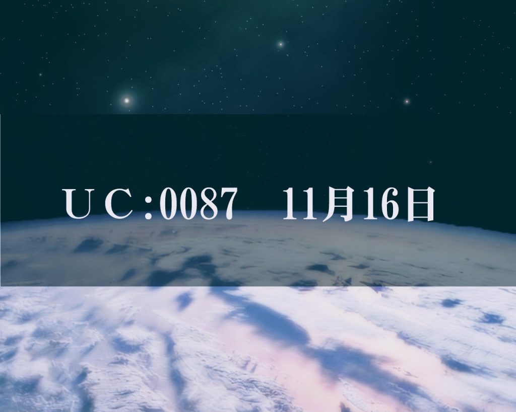 「閉会するな！この席を借りたい！」「議会の方と、このテレビを見ている連邦国々民の方には、突然の無礼を許して頂きたい」金色の髪をした男はサングラスを外し、その青い目で訴えた。