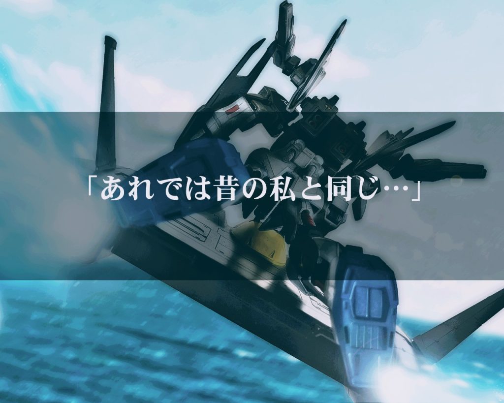 …拭いきれない記憶