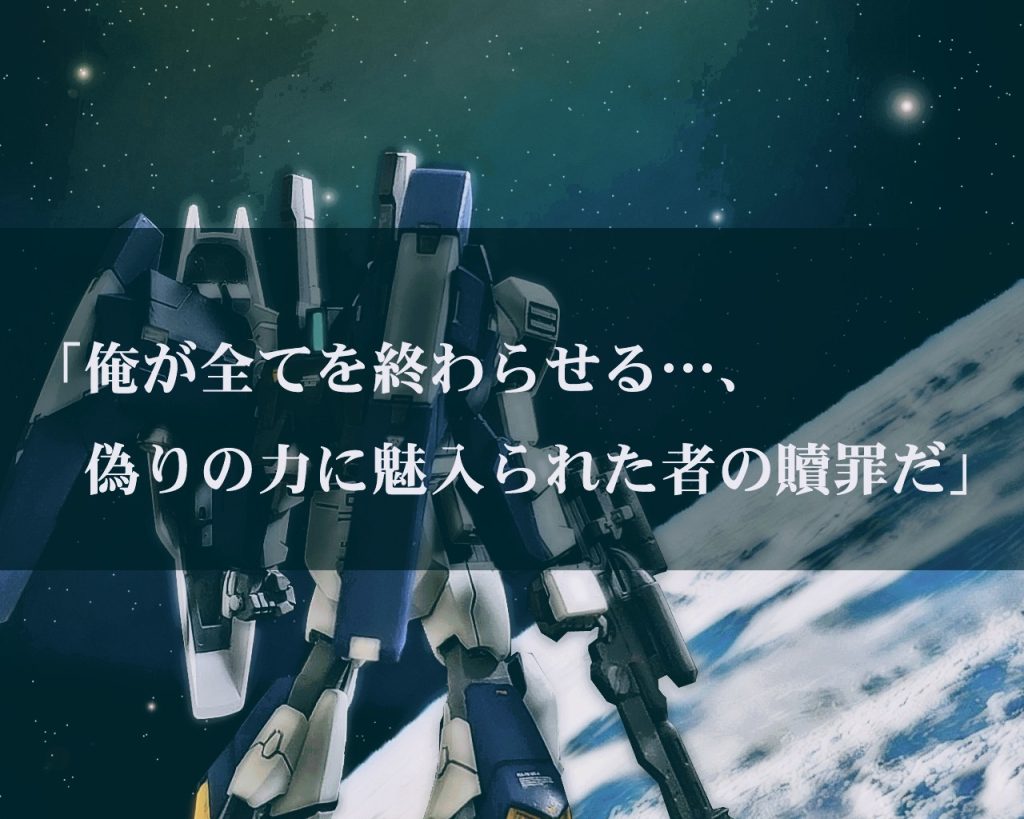 …これ以上の悲しみを断ち切る為にそれぞれが立ち上がる