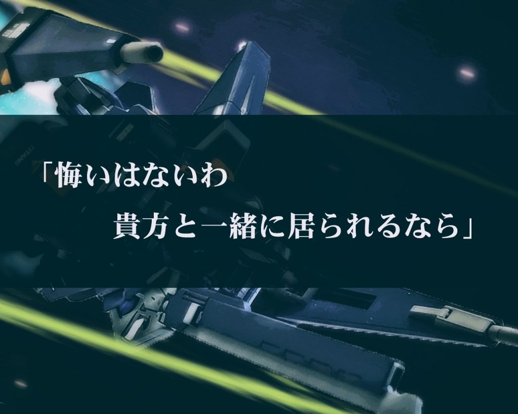 …決意を新たに一歩を踏み出す者達