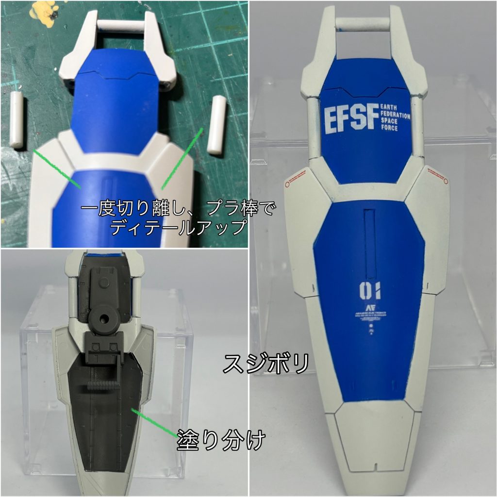 シールドのパイプはMGやRGに準拠してプラパイプに置き換え。