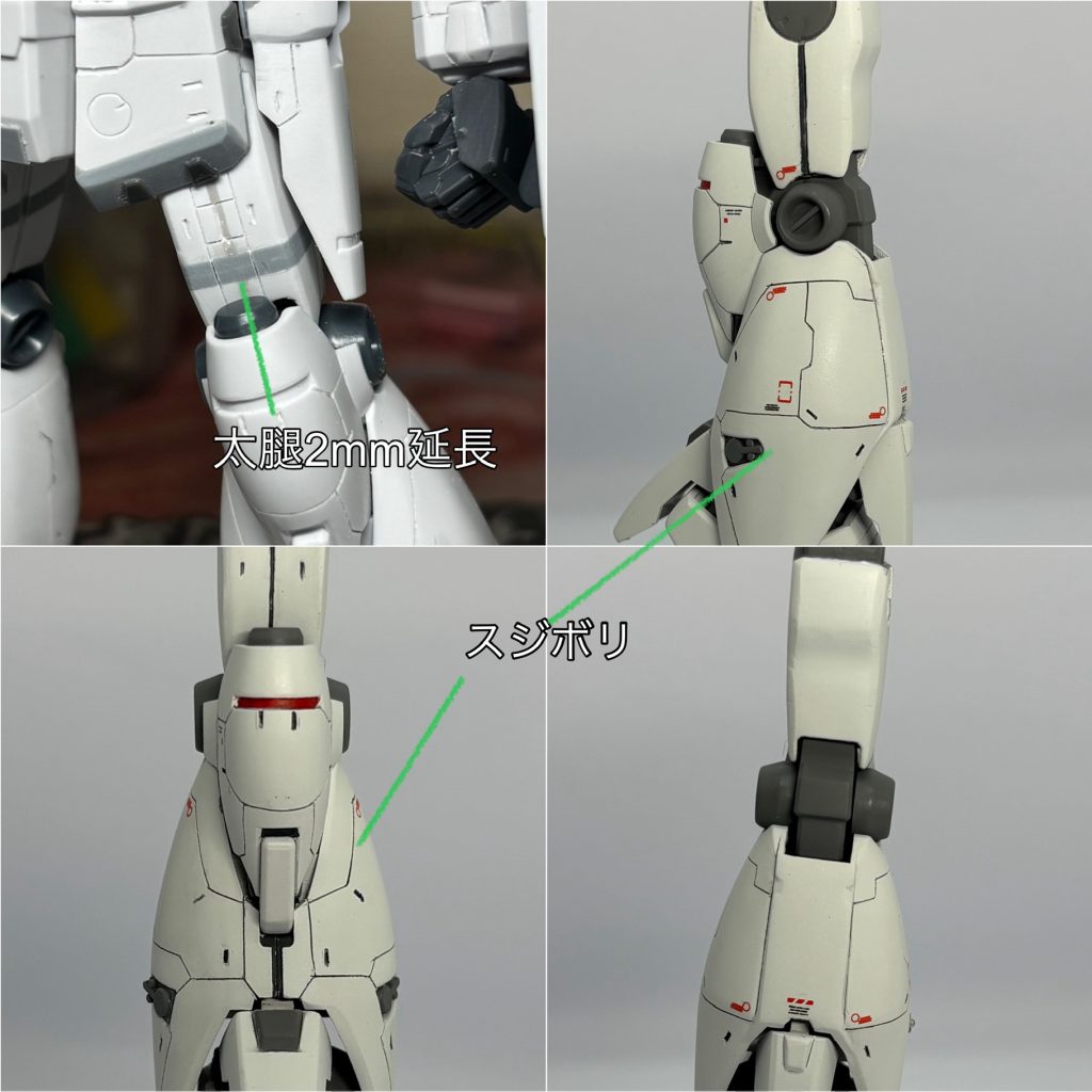 太腿で2mm延長。脚部はスジボリをかなり多めに入れて見ました。脚部限定ですが、個人的にはRGフルバーニアンを超えたと感じてます。