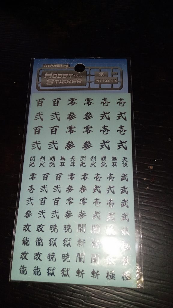 作品名：思わぬ収穫<p>100均のセリアを2店舗行ってみたら、 思わぬ収穫してきました！ 漢字デカールで有名なところを違和感なしの 100円マーキングシール！ そして、ギリシャ文字のシール これ、よく見ると、 Ζ(ゼータ)、ν(ニュー)、Ξ(ク [&hellip;]</p>
