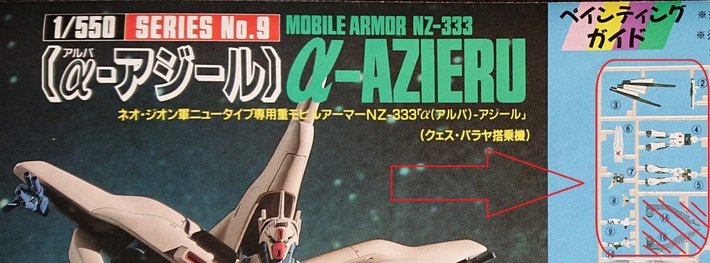 説明書です。こんな感じのパーツ分け。もちろん実際のプラランナーは単一色で、画像のようにカラフルな塗り分けはされていません。