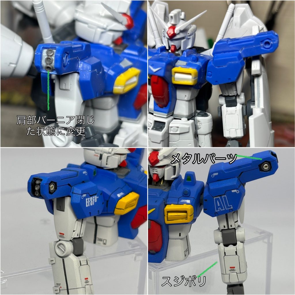 肩部バーニアも閉じた状態に変更。バーニアは高機動型らしくメタルパーツで二重化してます。