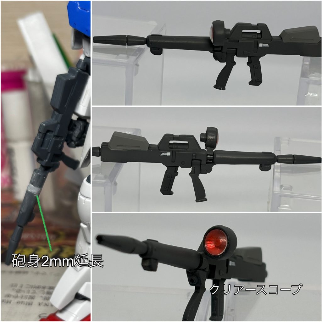 ビームライフは本体の延長工作とバランスをとるため、砲身で2mmしています。