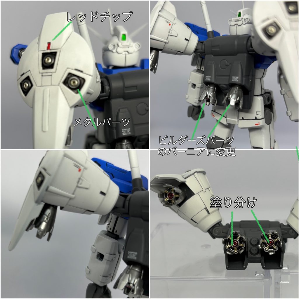 ランドセルバーニア類は手持ちのビルダーズパーツから高機動タイプのものをチョイスしてます。