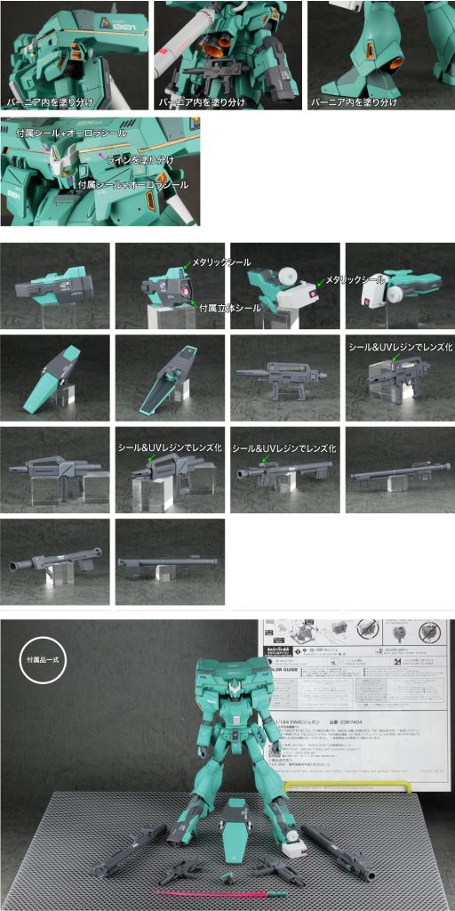 HGUC 1/144 RGM-89DEW EWACジェガン–3枚目/制作者：SAT