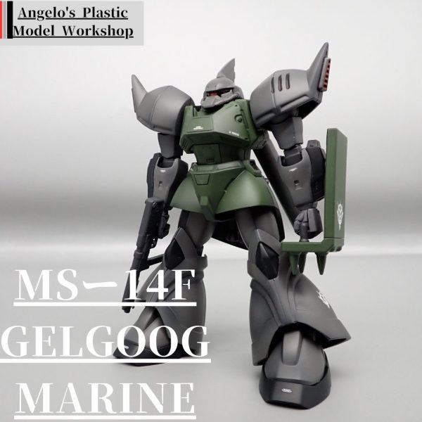 ゲルググマリーネ