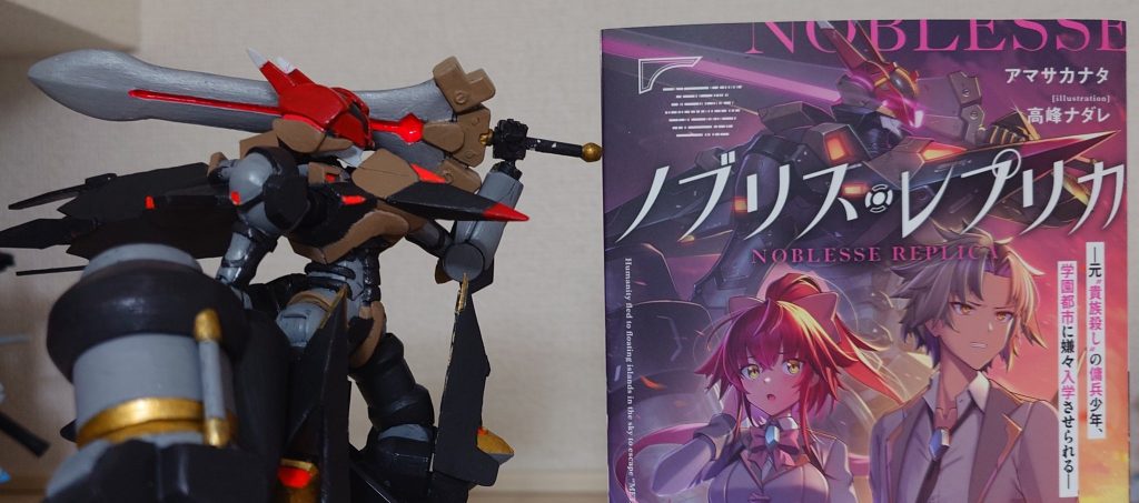 【ライトノベル】ノブリス・レプリカより主人公機ダンゼル