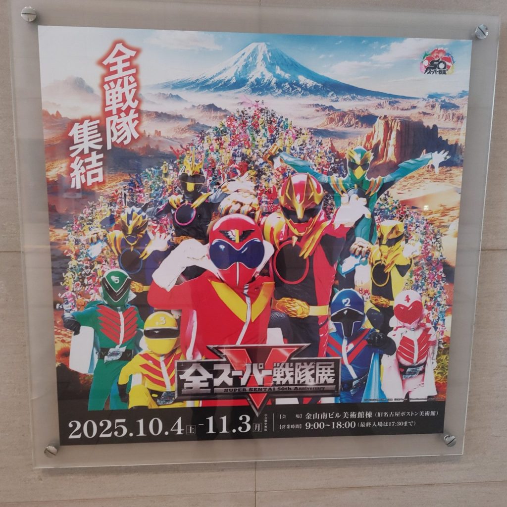 作品名：プチッガイ×特撮<p>今現在、迷ってます シュリケンジャーbyハリケンジャー、ニンジャマン(差し替えでサムライマンも)byカクレンジャー、スパイダーマン(東映版)、ウイングマン(実写)、星雲仮面マシンマン、その他… ご意見を…( ﾉ;_ _) [&hellip;]</p>
