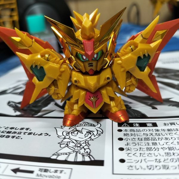 S スペリオルドラゴン