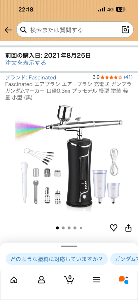 これの合わせ技。コードレス&ガス缶要らず。お手軽にエアブラシ塗装出来るでござる。