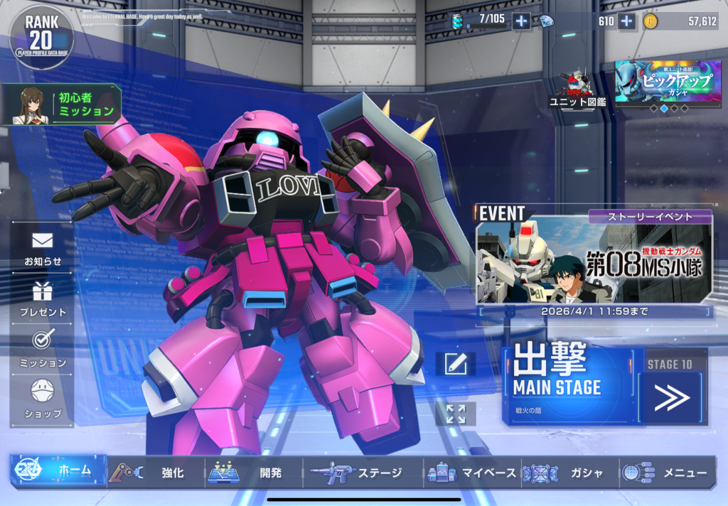 GジェネETやってる人〜招待コード書くからダイヤうけとってくれ〜(できればミッションクリアして欲しい)