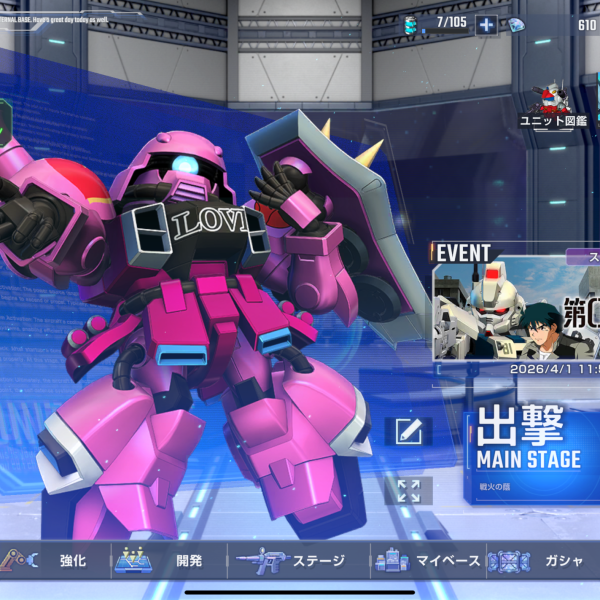 GジェネETやってる人〜招待コード書くからダイヤうけとってくれ〜(できればミッションクリアして欲しい)