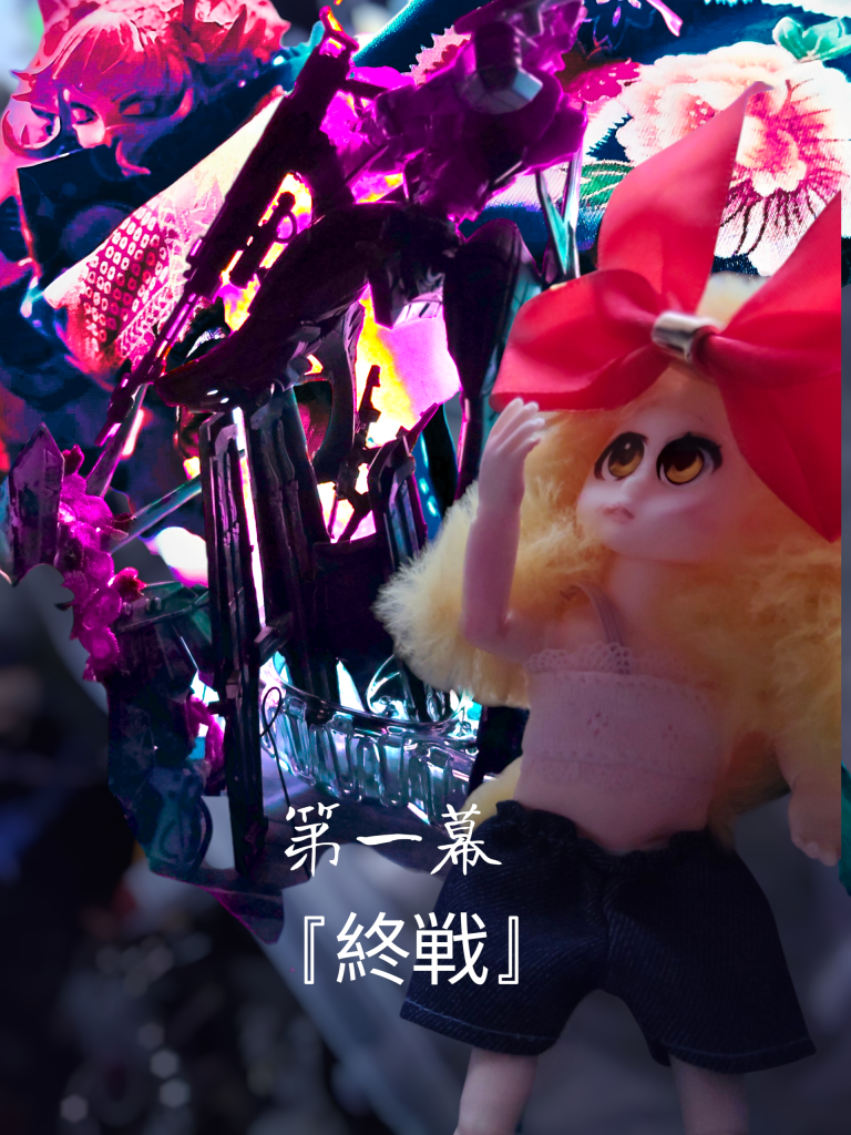 キッカ　何を視ているの？