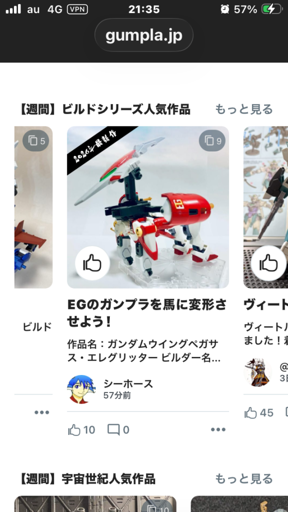作品名：EG変形ガンプラ、人気御礼！<p>私の作ったEG変形ガンプラが人気のアイテムになった！　やったー！ (≧∀≦)/</p>
