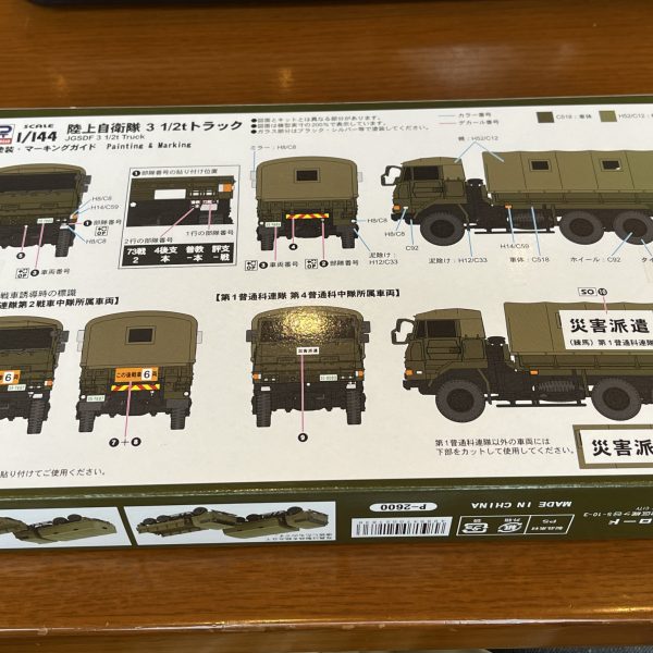 本日、ジオラマ次回作用の買い出しへ…😊1/144の自衛隊トラック（ピットロード）、有刺鉄線付フェンス（エッジングパーツ）、パターン付のプラ板（エバーグリーン）2種類…と結構な出費となりました。レクイエムにも似た様なトラック出てたと思います。使えそうな感じだったのでジオラマの片隅にアクセントとして置いてみようかと…。フェンスはクルジユ-ナポカ基地で度々見掛けましたがリサイクルセンターでも当然あったかと…有刺鉄線付です。いいモノを見つけました😄鉄道模型用のコンテナも実物をじっくり確認しましたがコンテナ1個当たりなんと600〜1000円します😭今回のジオラマでは大量に必要になると思われるのでエバーグリーンのプラ板で大量に自作する事にしました。パターン付プラ板2枚で2000円ですが普通に出来合いのコンテナを大量に購入したら余裕で1〜20000円する事でしょう…😇あとは廃車の山をどうするか？ですがなんとか安いミニカーを探したいと思います😅（2枚目）