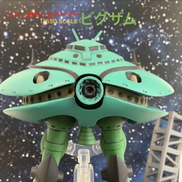 旧キット　ビグザム