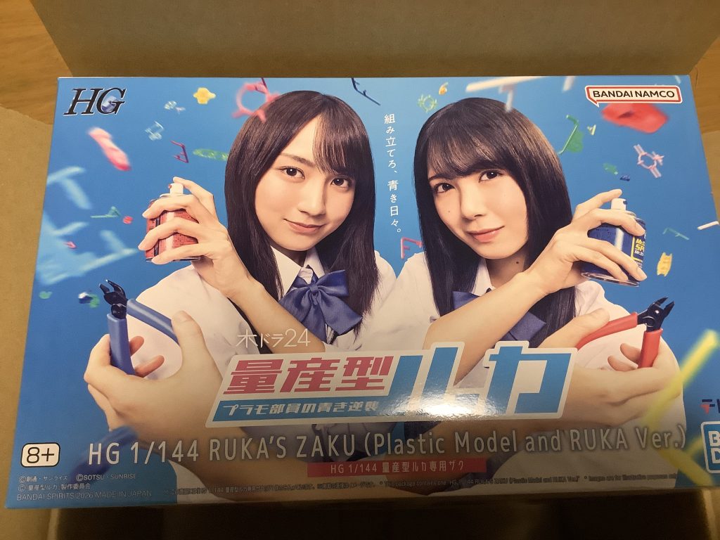 作品名：届いた<p>ドラマは1番最初のしか観てないけどね カラーレシピ載せときます</p>
