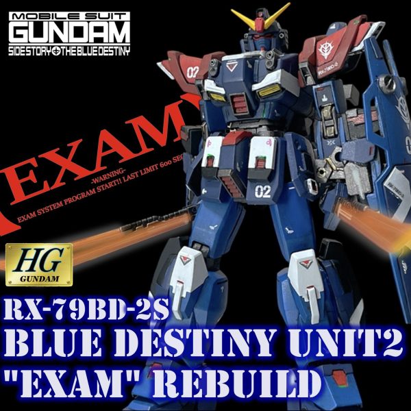HG ガンダムブルーデスティニー2号機 改