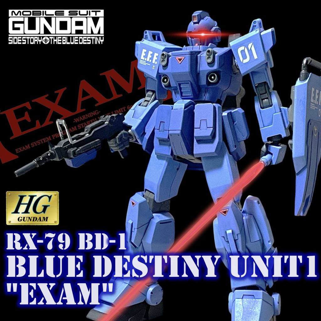 ブルーディスティニー1号機【EXAM】