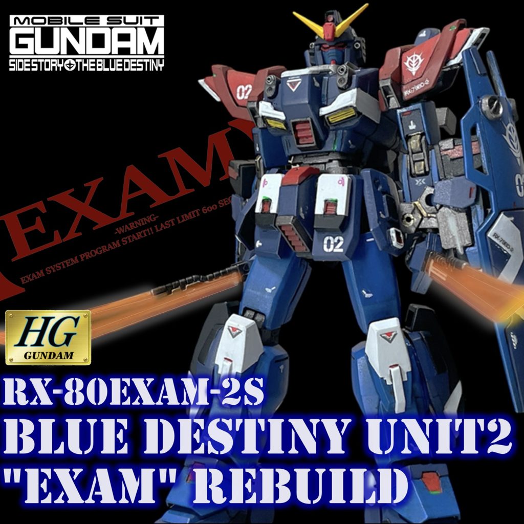 HG ガンダムブルーデスティニー2号機 改