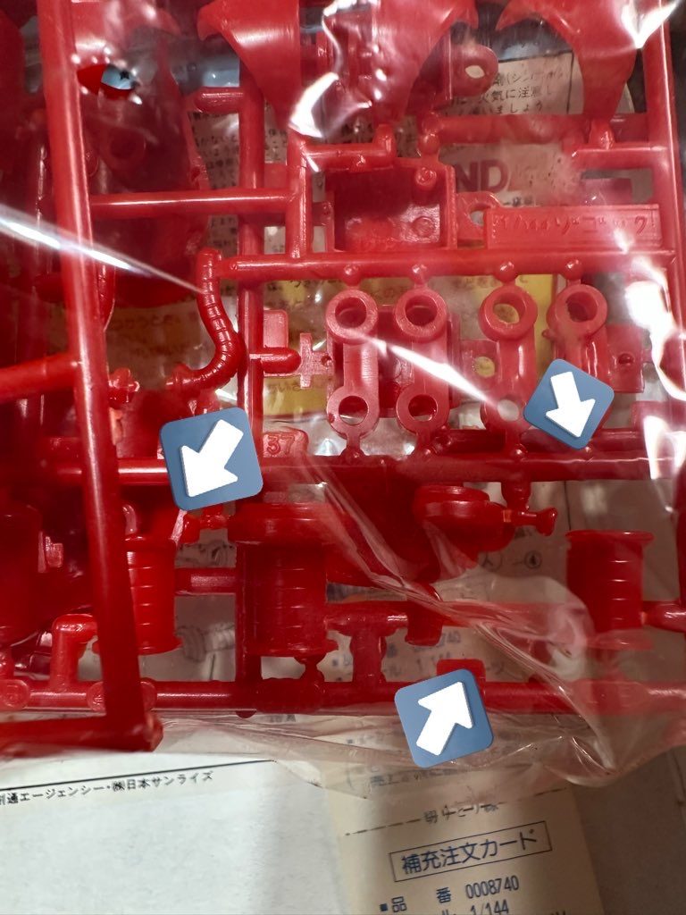 2/26 製作開始ヤフオクで購入したした大昔のキットが破損していたので部品を注文しつつ、仮組やら改造やらを始めました。