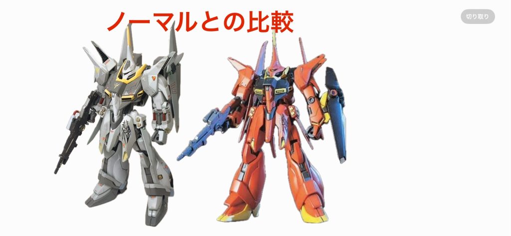 HGバウ　ホワイトカラー–2枚目/制作者：雨乞猫