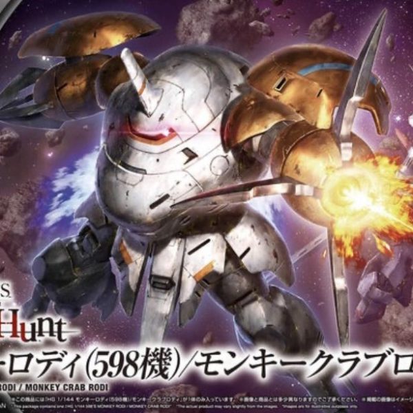 HGIBO モンキーロディ