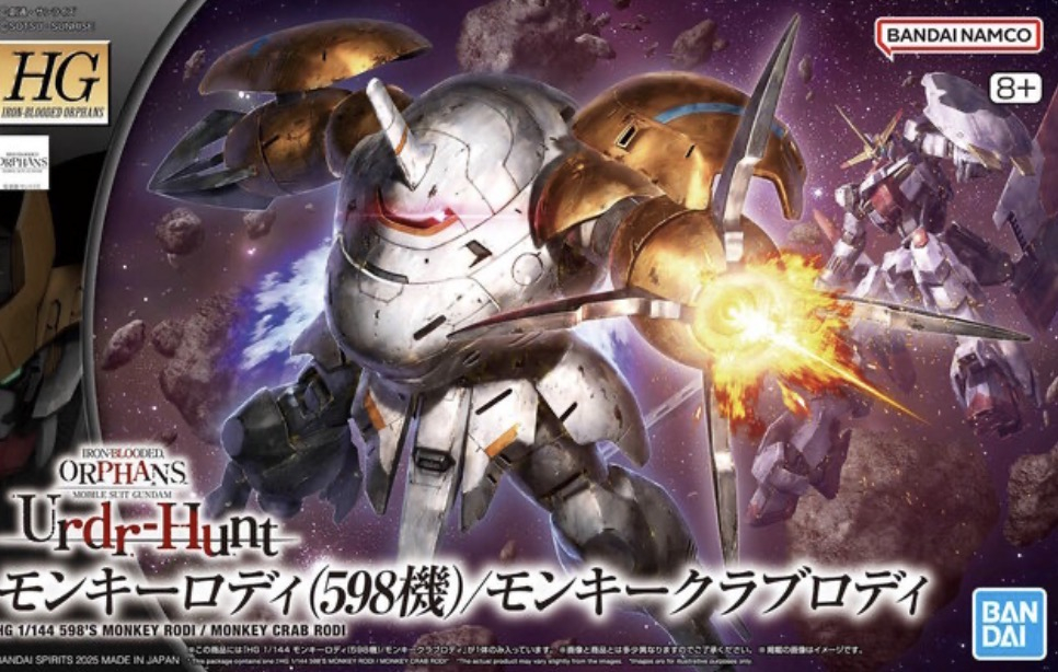 HGIBO モンキーロディ